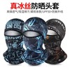 Men's Summer Ice Silk Full Face UV Protection Head Cover for Fishing Free Size/Printed Head Cover (Maple Blue) 10ea