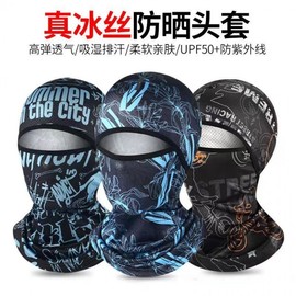 Men's Summer Ice Silk Full Face UV Protection Head Cover for Fishing Free Size/Printed Head Cover (Maple Blue) 10ea