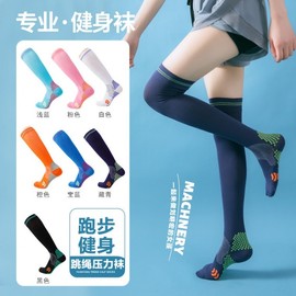Professional Women's Over-the-Knee Running Knee Socks - Summer Fitness Compression Tennis Non-Slip Size/Pink 3ea