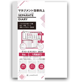 Yumekirock 2019 Planner Notebook Separate Diary Daily B6