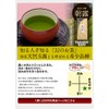 Sanrokuen 2024 New Tea Chiran Tea Asatsu Sauce (Morning Dew),