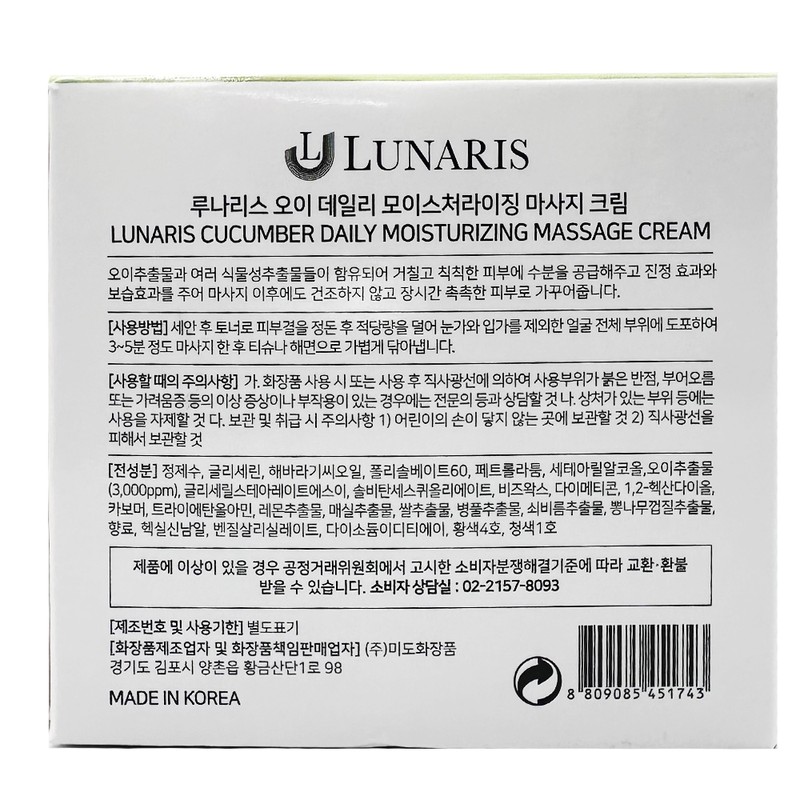 NEW Lunaris Cucumber Daily Moisturizing Massage Cream 300g x2 /