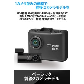 Yupiteru WDT410d Dash Camera, Front and Rear Cameras (2 Cameras), HDR, 1 Megapixel, 720p, Maximum Viewing Angle, 130°/130°, Power Supply Cord Included, Compact Model