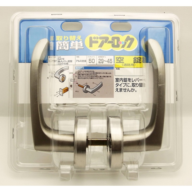 Pine Six Replacement Easy Door Lock Gate MJ Lever Empty