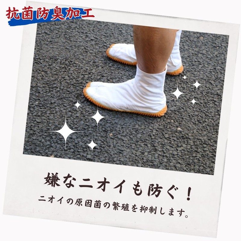 Actika Walk Insoles for Tabi Socks, M 97.8 - 10.0