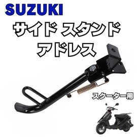 one+lifestyle Suzuki Address V100 CE11A CE13A AG100 Side Stand Black General Purpose Motorcycle Custom Parts