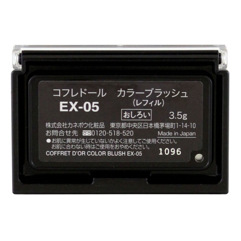 Kanebo Coffret D'or Color Brush Ex05 with Case by Kanebo