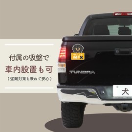 Takasu Shoten Uchiko Dash Cam Recording Magnet Sticker Sticker Car Animal Dog (Dax (Black) ))