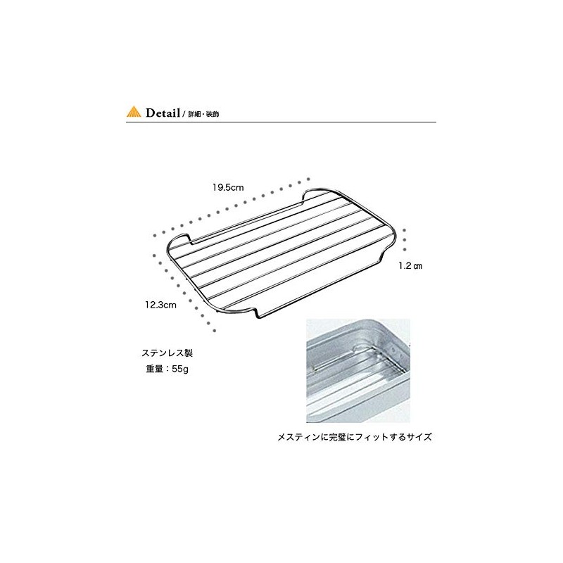 Trangia TR-SS209 SS Mesh Tray for Large Mess Tin
