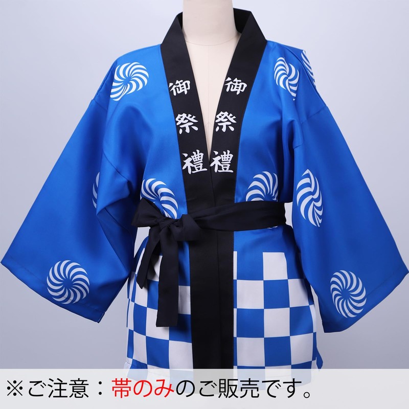 [TOuWA] Happi Obi Hanten Belt for Adults, Plain, Festival Supplies