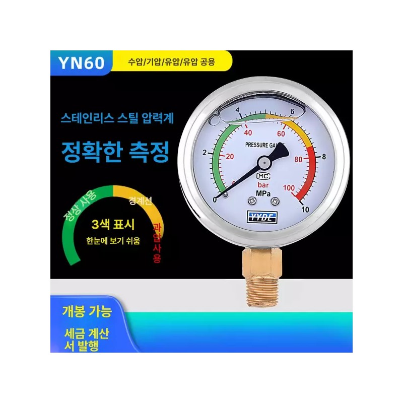 압력 게이지 수압계 유압 정밀 점검 계측기 누수탐지 [0-16mpa160kgM14x1.5] Pressure