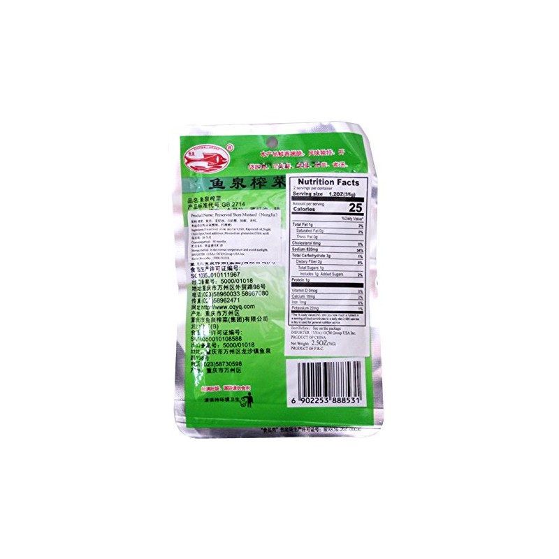 美味 鱼泉 Chongqing yuquan Preserved Delicious Mustard Vegetable -350g (Zha