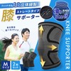 KURASUUMO 夏用 通気性 膝サポーター 2枚セット【ズレにくい 左右兼用】 日常生活 スポーツ ランニング ジョギング