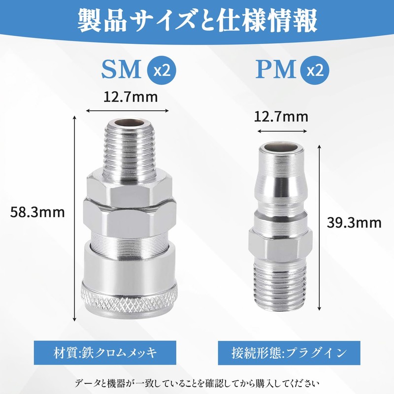 Air Coupler 4-Piece Set Air Hose Joint PM20 SM20 Quick