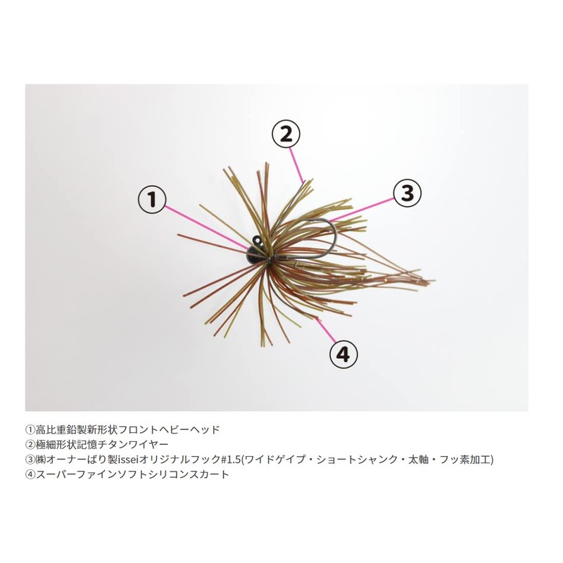 ISSEY Bibibichot 0.2 oz (5 g) Crawfish