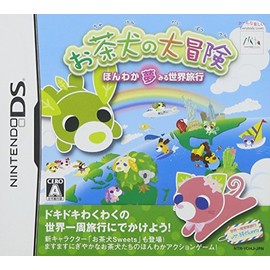 お茶犬の大冒険~ほんわか夢見る世界旅行~ (特典無し)