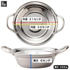 FH80018 Heist Commercial Kitchen Equipment, For Ceilo, 7.1 inches (18 cm), Induction Compatible, Stainless Steel, For Commercial Use