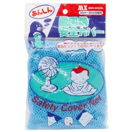 Maxar Electric Fan Cover, 11.8 - 13.8 inches (30 - 35 cm), For Blades, Light Blue, 1 Piece Just Put It On