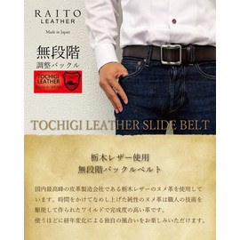 RAITO Leather Tochigi Leather Belt, Genuine Leather, Made in Japan, Men's, Stepless, Adjustable Buckle, Graduated Color, Black