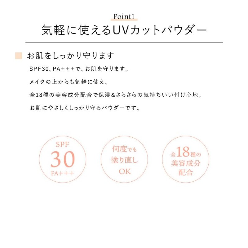 CEFINE Silky UV Powder EX 0.2 oz (5 g)