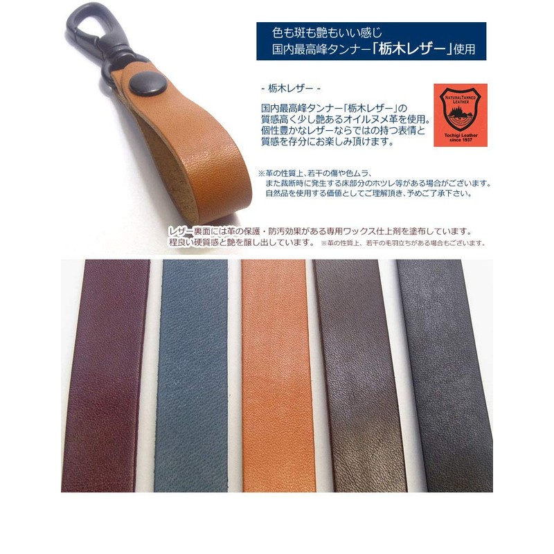 Highstyle Tochigi Leather Antique Black Carabiner Belt Loop Key Chain,