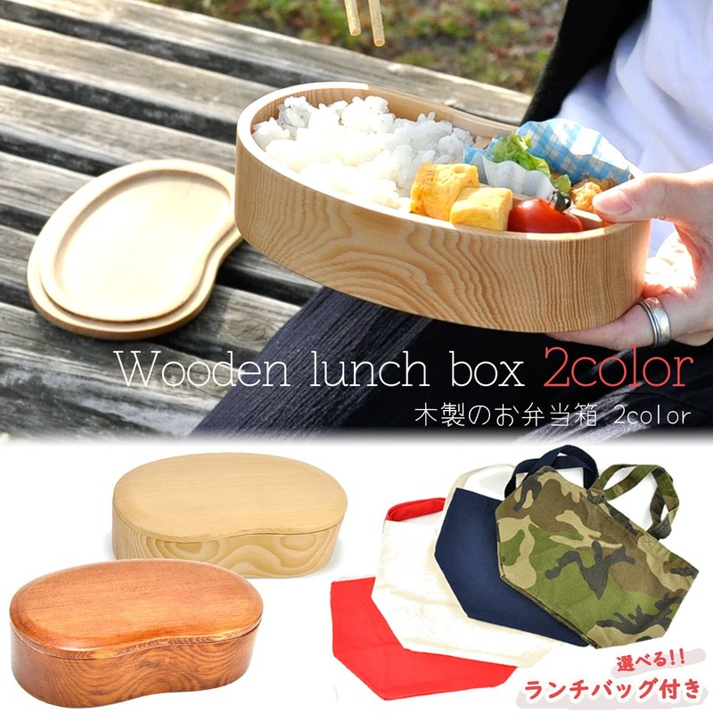 [ratoruuddo] RattleWood Lunch Box Lunch Bag with Lunch Box Wood
