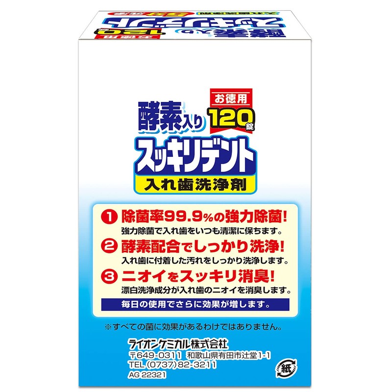 Clean Dent Denture Cleaning Agent, For Total Dentures, Includes Enzymes,