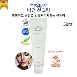 Mild and moist hygge vegan sunscreen, 50ml x 2 for men and women, applies without leaving a white cast / 순하고 촉촉한 휘게 비건 선크림 백탁없는 발림성 남녀공용 50ml 2개