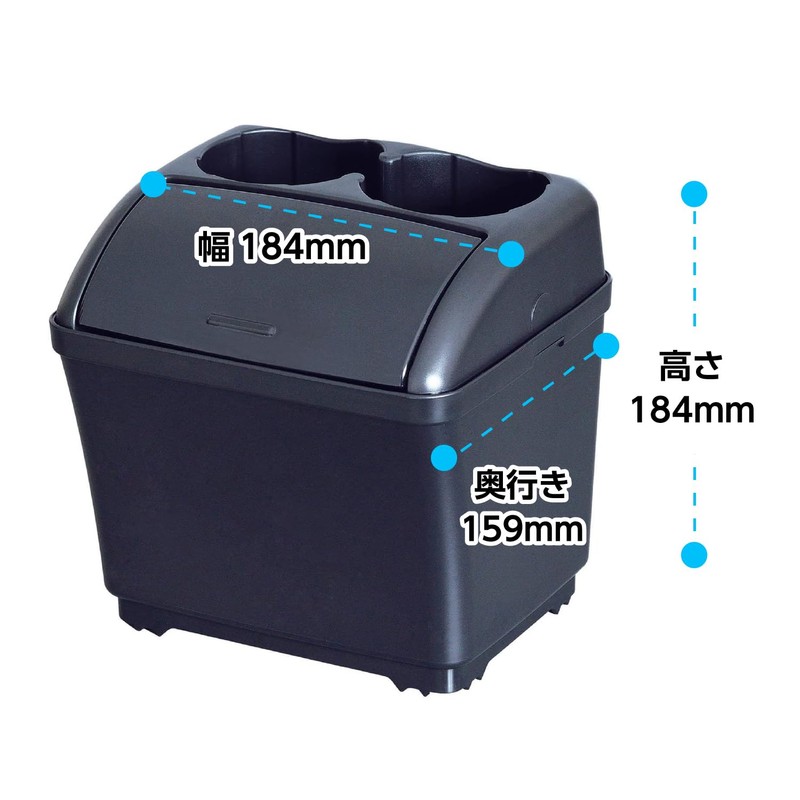 セイワ(SEIWA) 車内用品 ゴミ箱 ダストボックスS ドリンク ブラック W887 ドリンクホルダー機能付き フタ付き ワンプッシュオープン