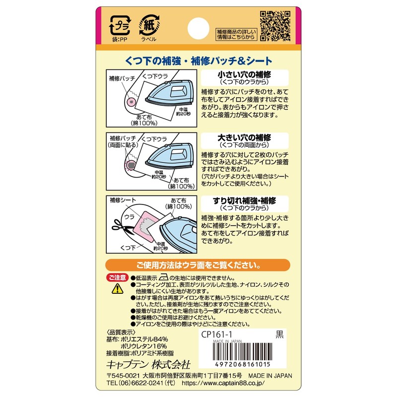 CAPTAIN88 Sock with Reinforcement and Repair Patch & Seat [COL. 1.
