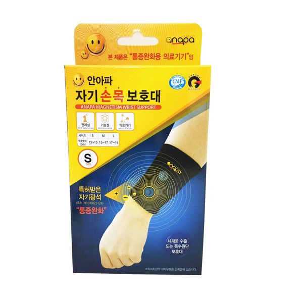Anapa Pain Relief Wrist Sleeves Support Magnetic Ore Therapy Certificated
