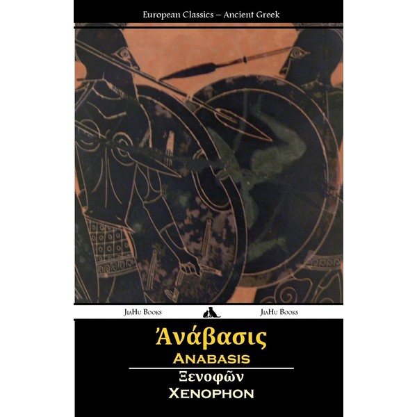 Anabasis (Ancient Greek)