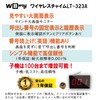 WBway LT-323A Wireless Chime for Commercial Use, Basic Set (Main