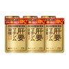 公式 肝要マキシム 【指定医薬部外品】45錠 3袋セット ツラい腰 ツラい肩 腰の不調 肩の不調 グルクロノラクトン タウリン