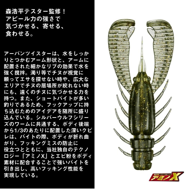 DAIWA Lure Silver Wolf Urban Twister 2.5 Grip Punch Chart