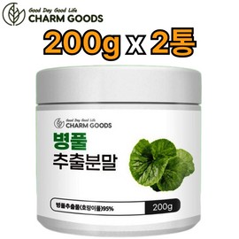 Centella asiatica extract powder 200g, 2 boxes Tiger plant Gotu Kola, skin health, trouble, wrinkles, elasticity, soothing, stress, immunity effect / 병풀 추출물 분말 가루 200g 2통 호랑이풀 고투콜라 피부 건강 트러블 주름 탄력 진정 스트레스 면역 효능
