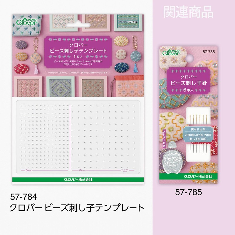 Clover Bead Stitching Needles, Set of 6, 57-785