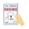 Shimojima Heiko Plastic Bags No. 412 0.001 inch (0.04 mm)