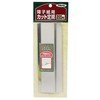 Asahipen Cutting Ruler for Shoji 984 7.9 inches (200 mm)
