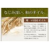 Makadamiya Rice Blanc Oil, 10.1 fl oz (300 ml), Base
