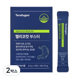 Therapuzan Helicot Cut Booster, 75g, 2 Boxes
