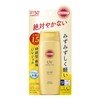 KOSE Suncut Perfect UV Gel SPF50+ PA++++ Durable, 4.2 oz