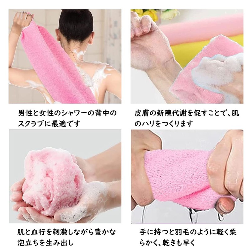 Samcos Scrubbing Towel, Set of 2, Bath Towel, Back Scrubber,