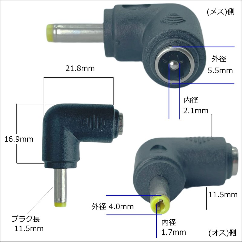[Komon Product] DC-L Type Conversion Adapter (Outer Diameter 0.2 inch
