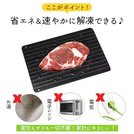 kaitou Defrosting Plate, Rapid Thawing, Natural Defrosting, Place Thawing Plate, Aluminum Alloy, Time Saving, Convenient Goods, Ultra Thin, For Home Use (S Black)