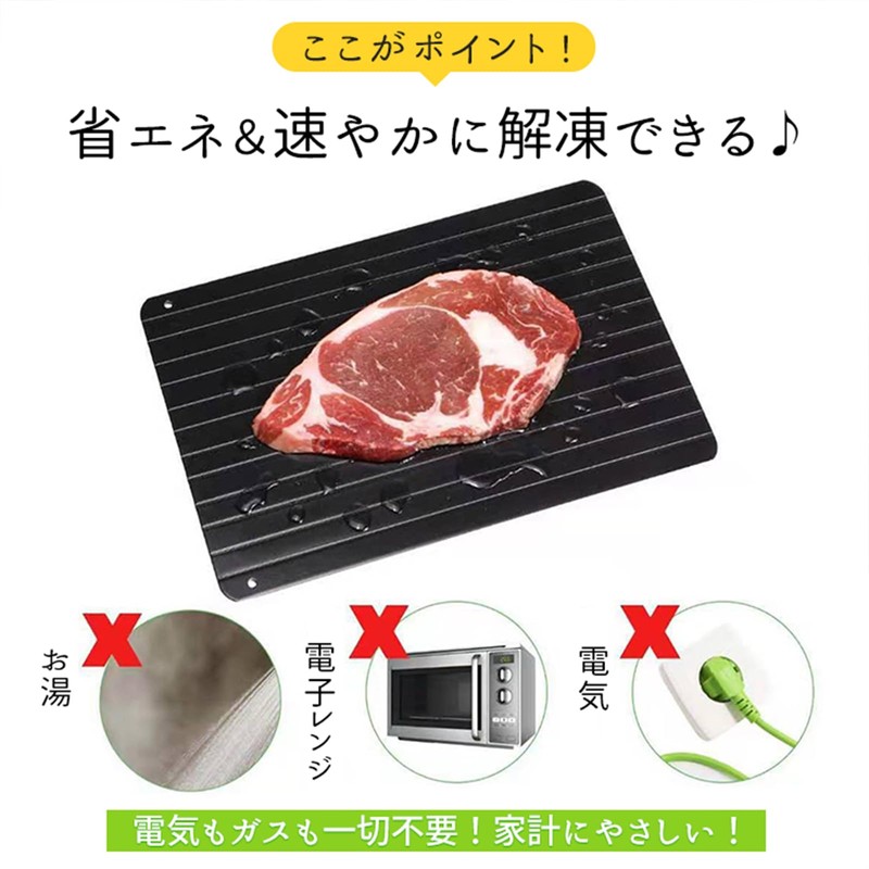 kaitou Defrosting Plate, Rapid Thawing, Natural Defrosting, Place Thawing Plate,