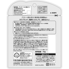 cow brand additive-free face wash soap 70g