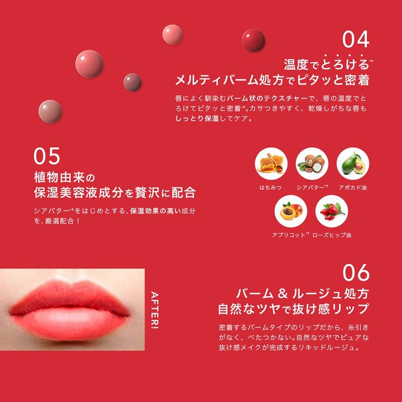 PLUMP PINK Melty Lip Velvet Rouge Sexy Red #203