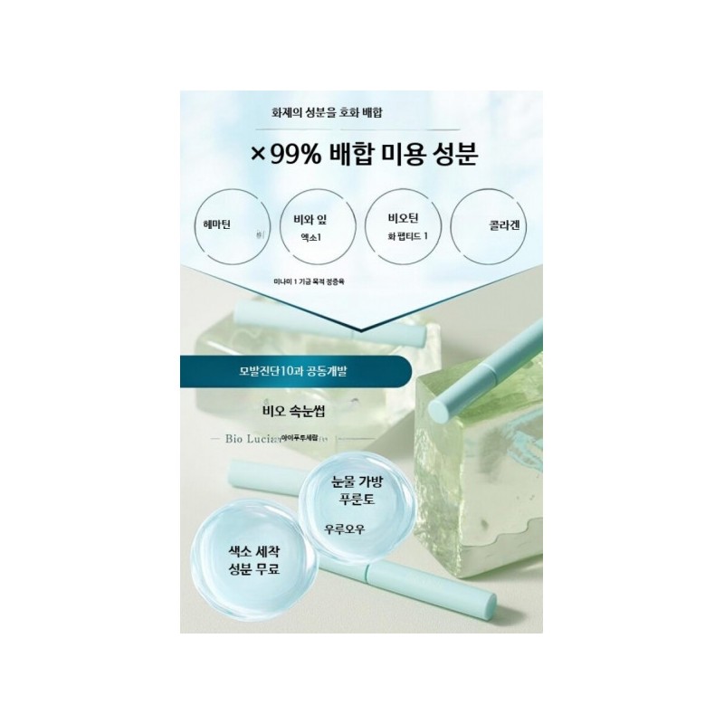 Bio/LUCIA/Serum/Eyelashes/Reinforcement/Mascara/6ml