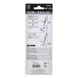 Onishi Industrial Wire Stripper SP-2A